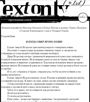 Обложка И когда умер Игорь Холин