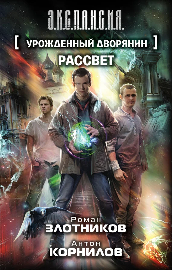 Обложка Рассвет