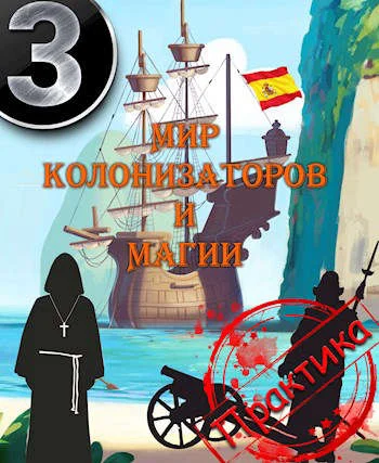 Обложка Практика