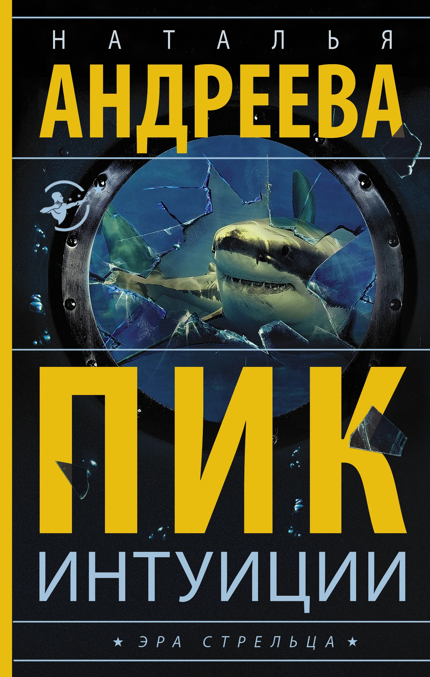 Обложка Пик интуиции