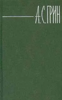 Обложка Том 4. Золотая цепь. Рассказы