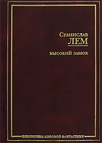 Обложка Конец света в восемь часов (американская сказка)