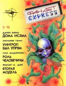 Обложка Роль человечины
