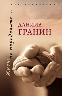 Обложка Оборванный след