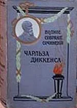 Обложка Оливер Твист