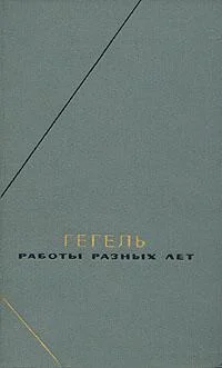 Обложка Философская пропедевтика