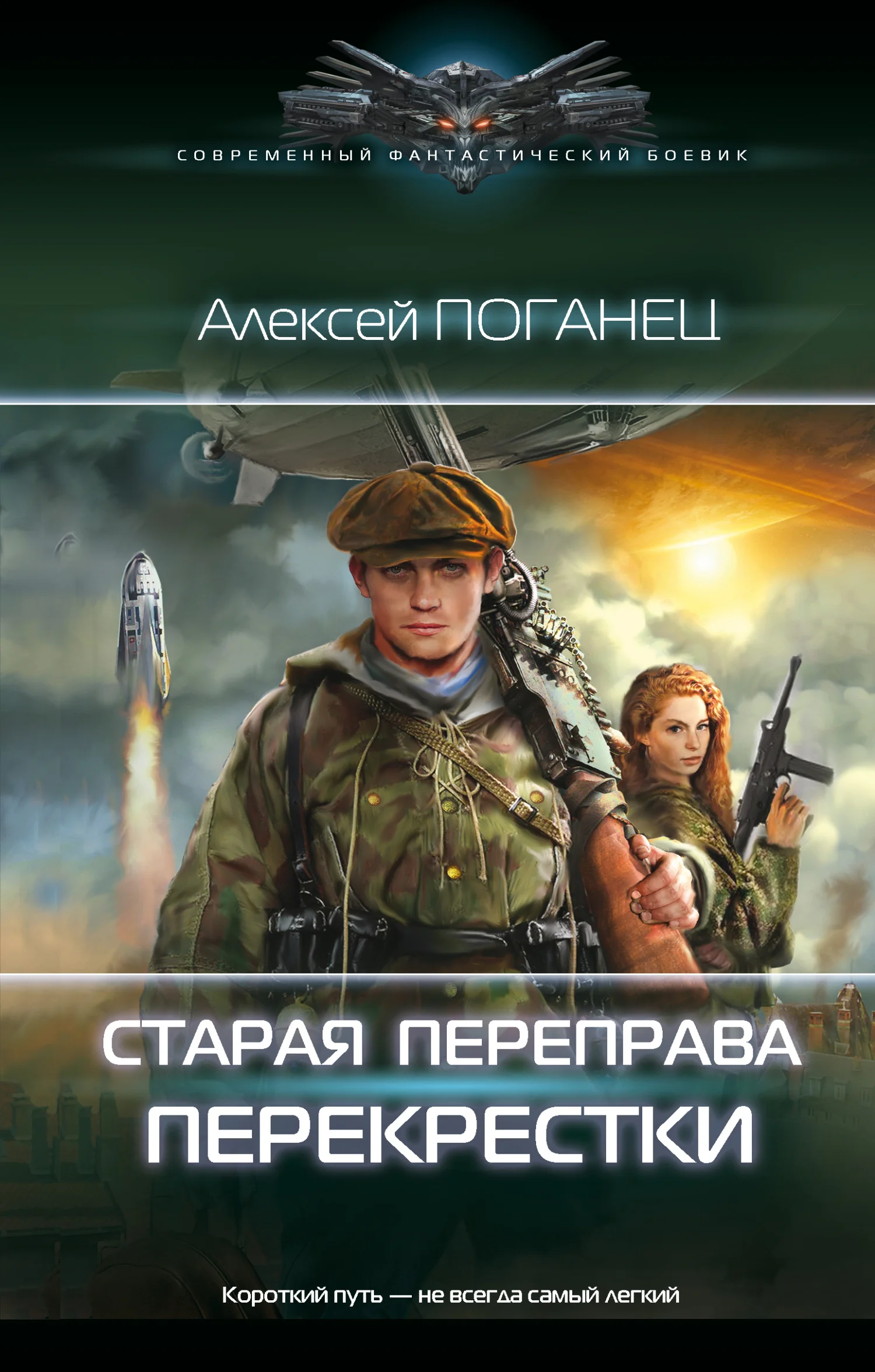 Обложка Перекрёстки
