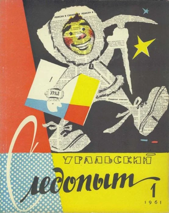 Обложка Пять или шесть?