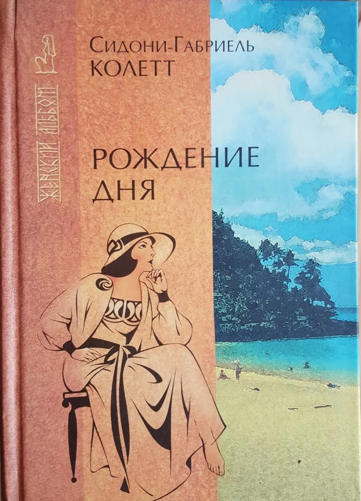 Обложка Ранние всходы