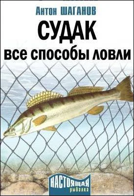 Обложка Судак