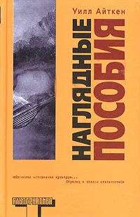Обложка Наглядные пособия