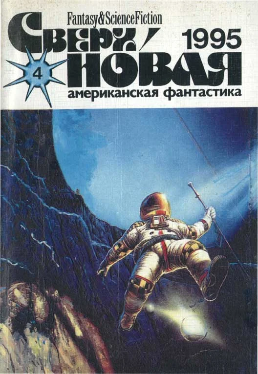 Обложка На дальнем берегу на живца лучше берёт