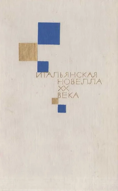 Обложка Убегающее зеркало