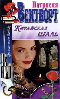 Обложка Китайская шаль