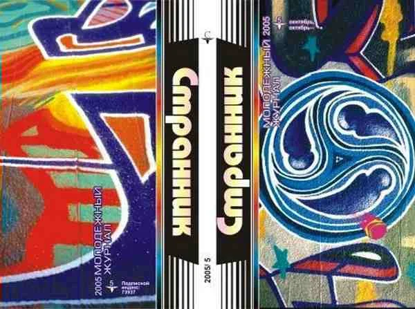 Обложка Сказка о Снежной Королеве