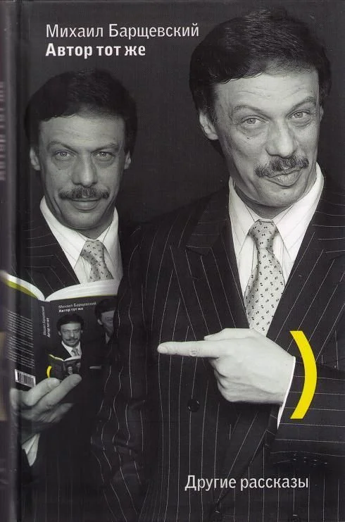 Обложка Автор тот же