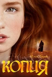 Обложка Копия