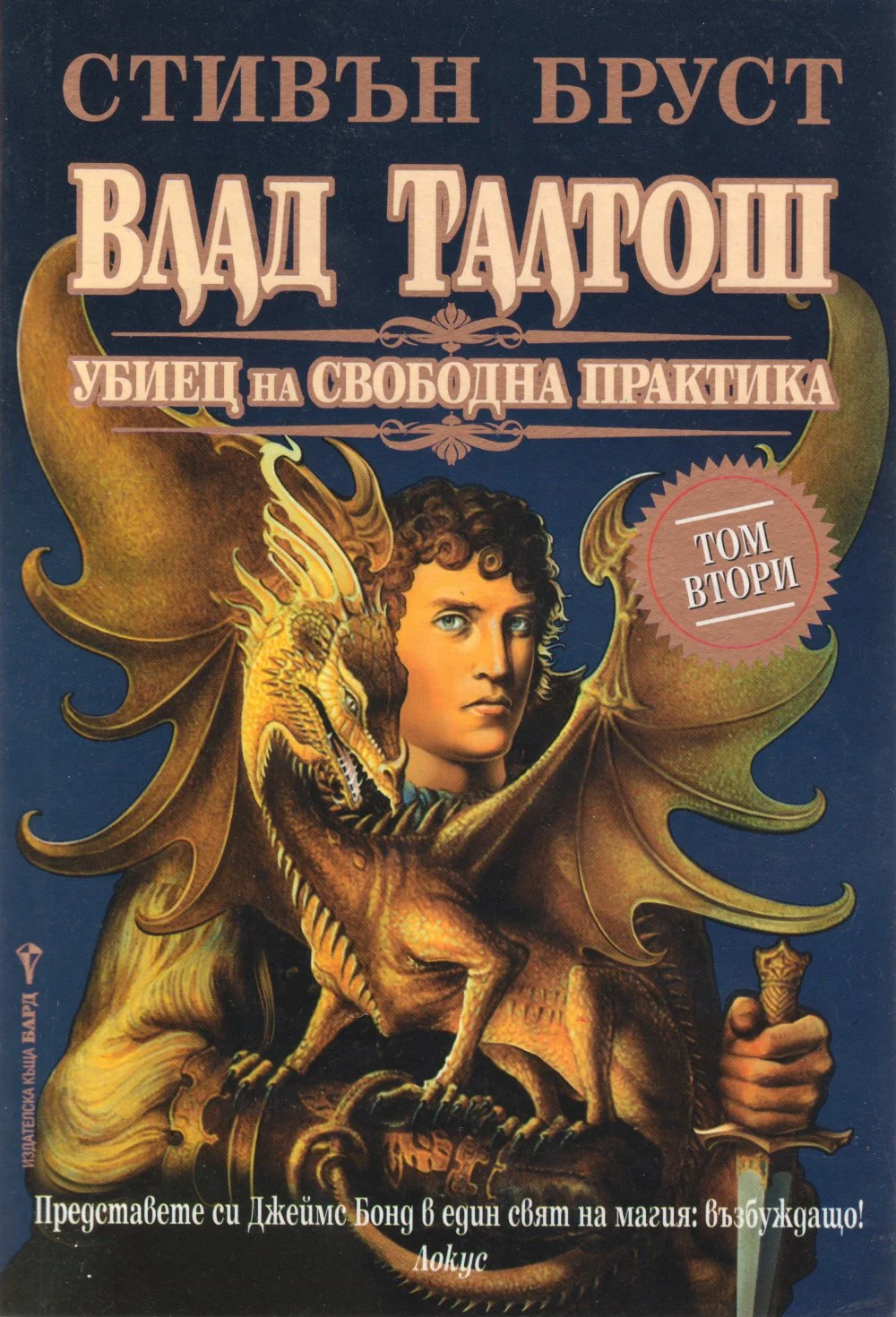 Обложка Талтош