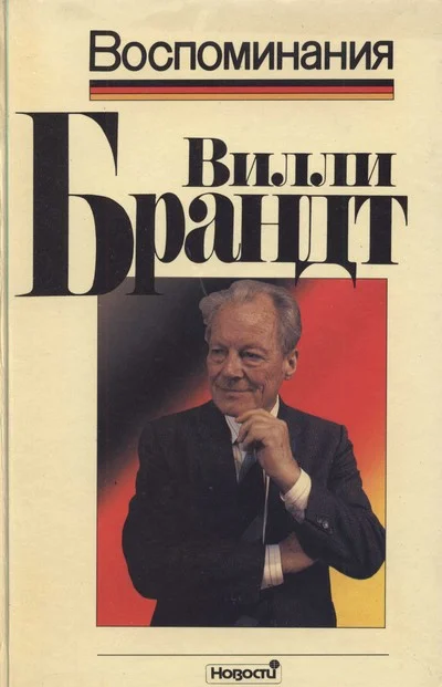 Обложка Воспоминания