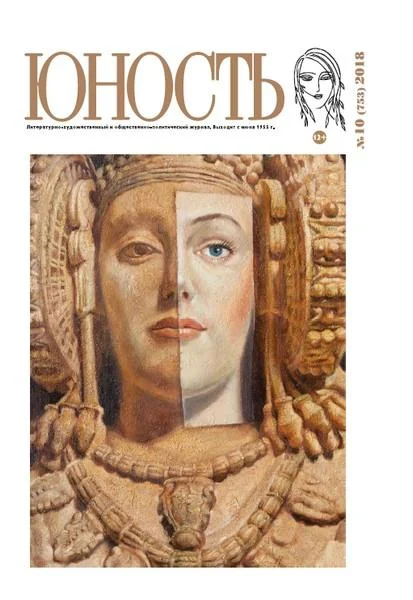 Обложка Последний призрак Хармони