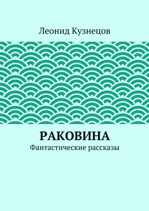 Обложка Звонок в душу