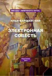 Обложка Трус
