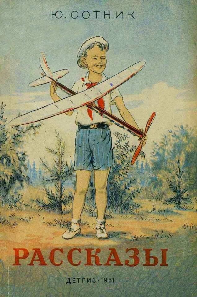 Обложка Рассказы