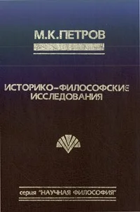 Обложка Пираты Эгейского моря и личность.