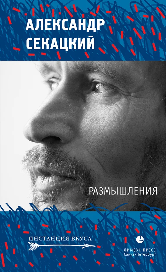 Обложка Размышления