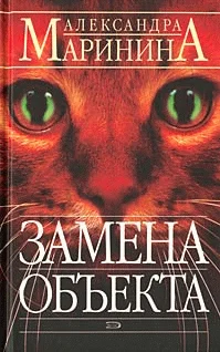 Обложка Замена объекта