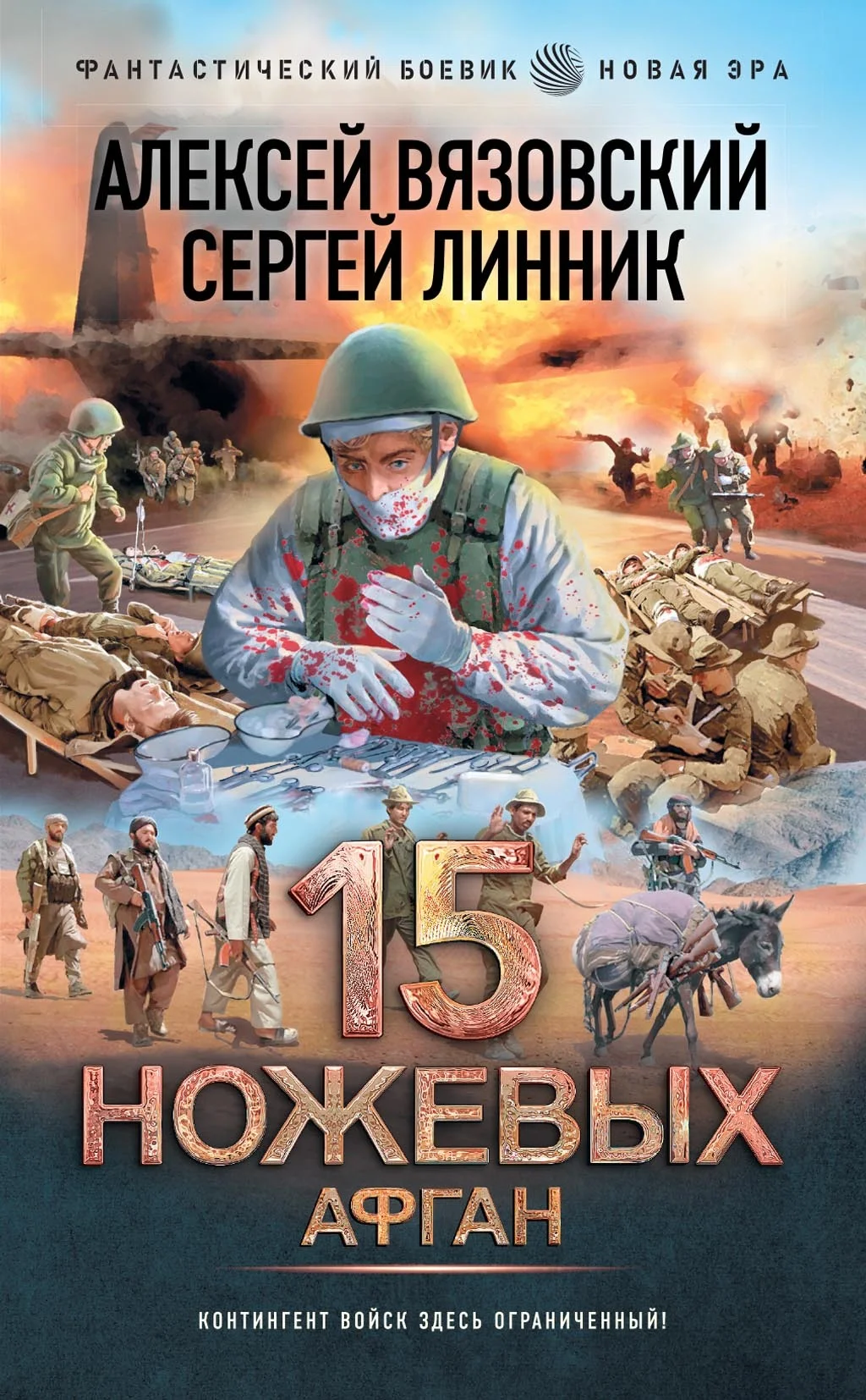 Обложка Афган