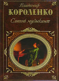 Обложка Марусина заимка