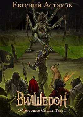 Обложка Обретение Силы. Том II