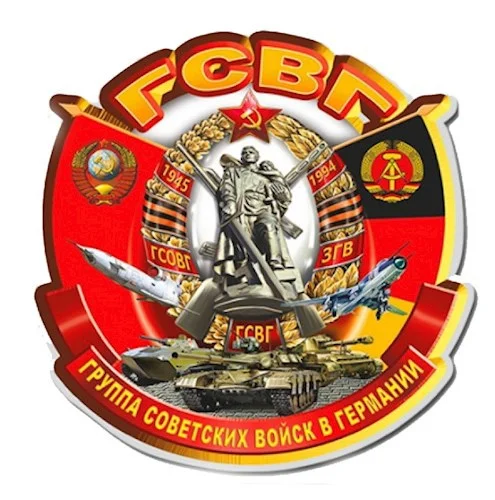 Обложка ГСВГ, сержант
