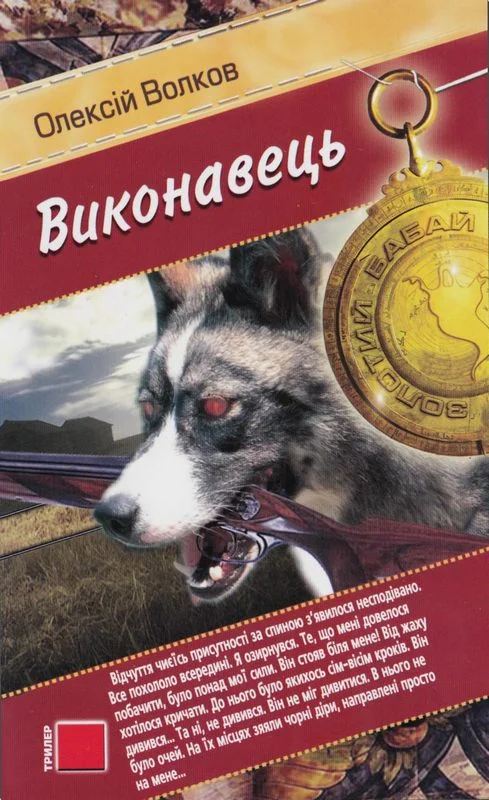 Обложка Виконавець