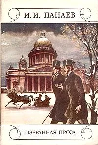 Обложка Барыня