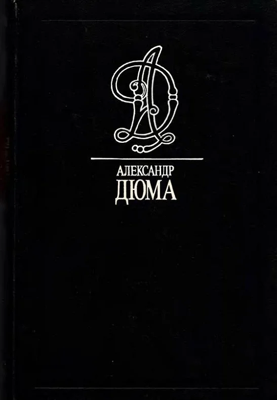 Обложка Наполеон Бонапарт
