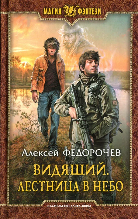 Обложка Лестница в небо