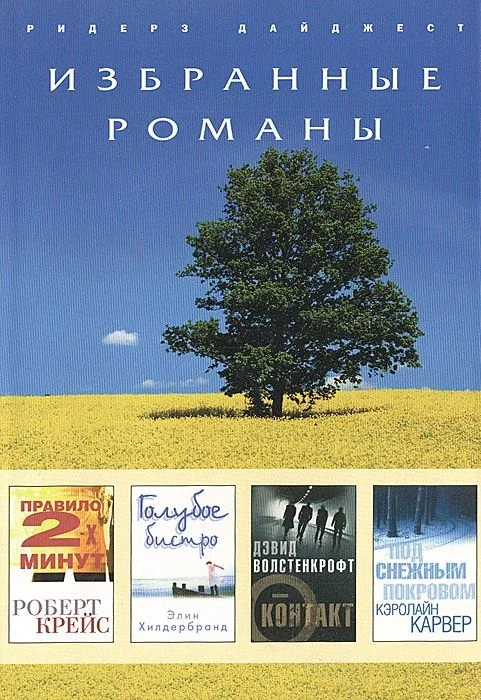 Обложка Ноль-контакт