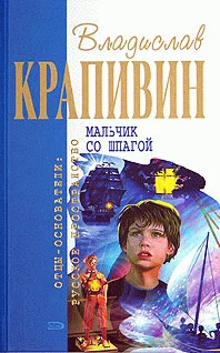 Обложка Бронзовый мальчик