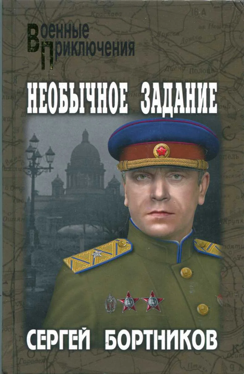 Обложка Необычное задание