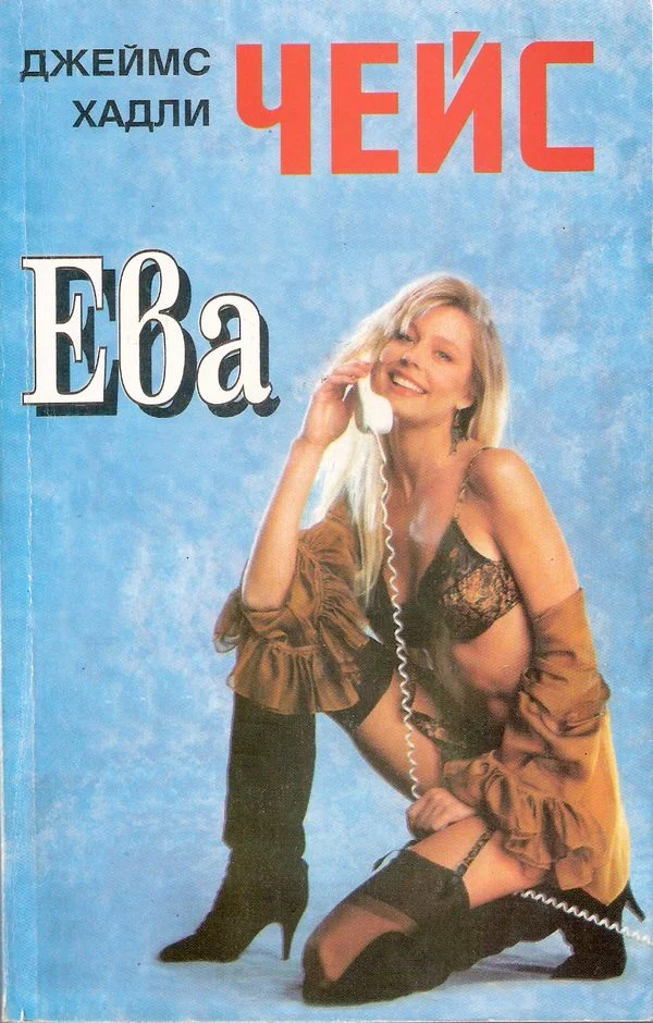 Обложка Ева