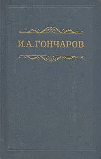 Обложка Том 6. Обрыв. Части 3-5