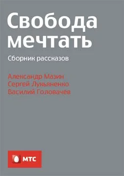 Обложка Москва 2030