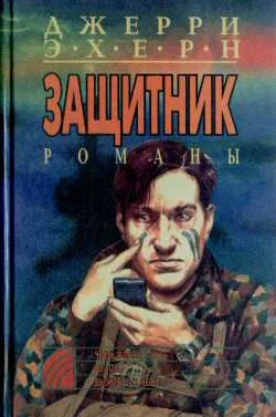 Обложка Честь флага