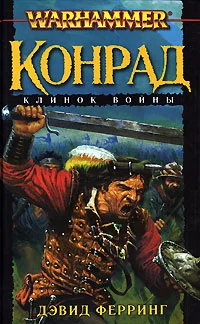 Обложка Клинок войны