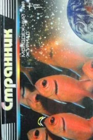 Обложка О Петре и Февронии