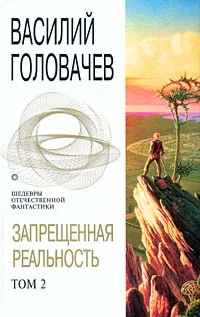 Обложка Излом зла