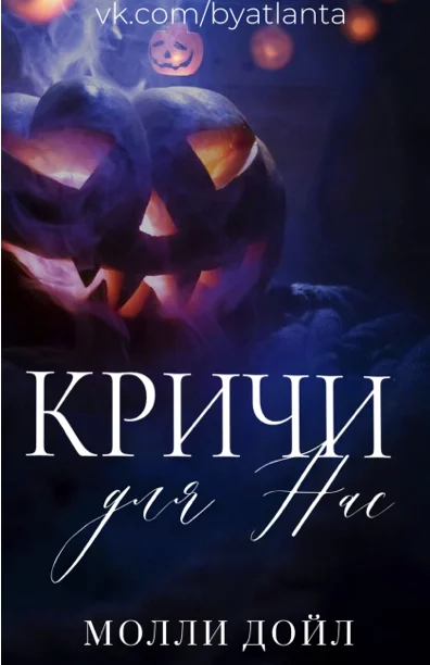 Обложка Кричи для нас