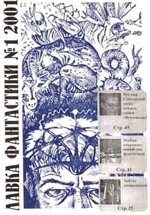 Обложка Сумасшедшая контора